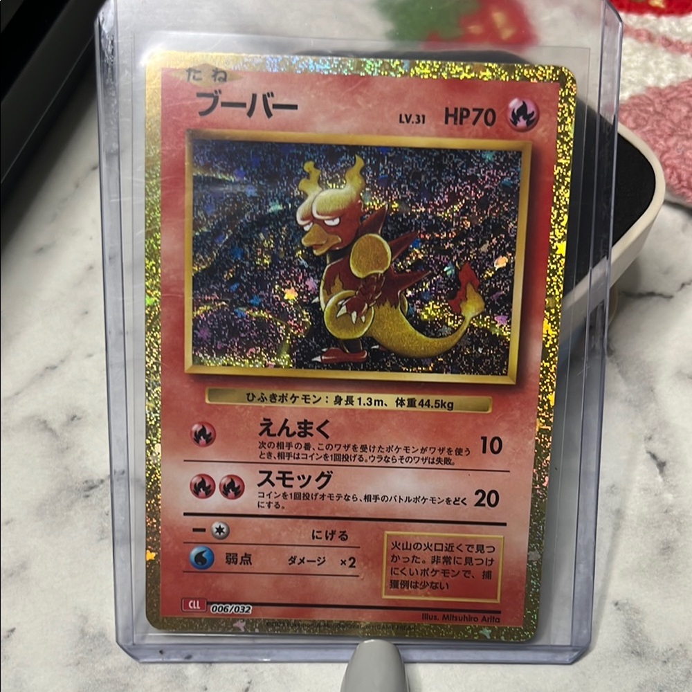 Holographic Pokémon Trading Card